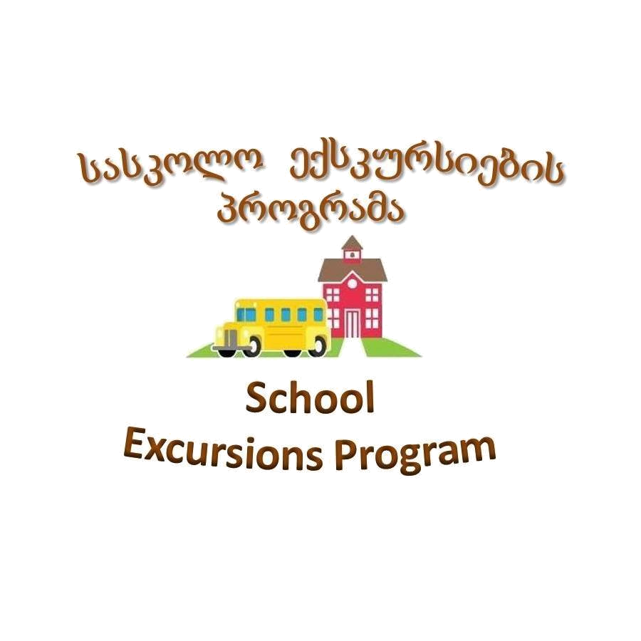 schoolexcursions.ge